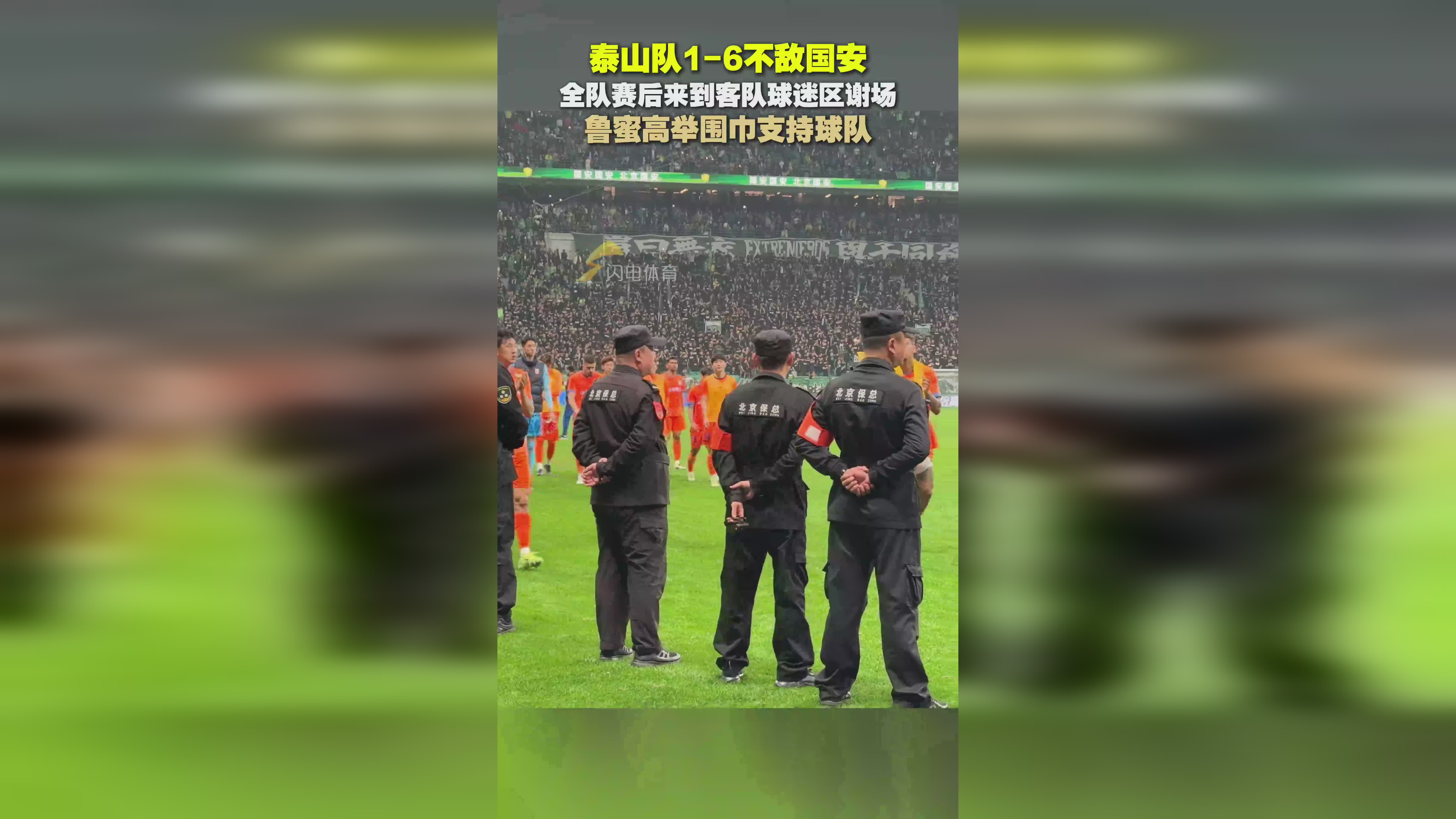 开云体育app-国安客场逼平鲁能，保持不败战绩