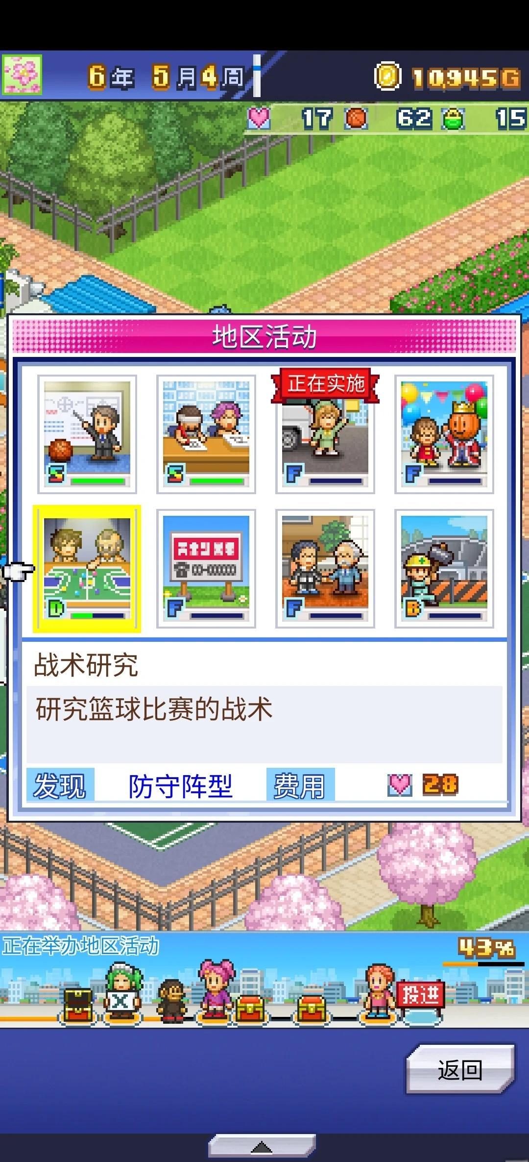 关于防守硬实力增强，球队防线巧变成为必杀技的信息