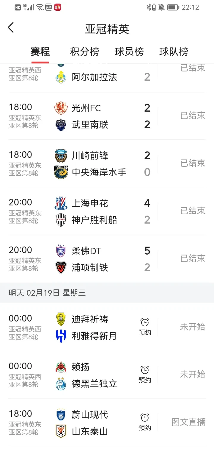 关于申花客场击败华夏幸福，保持不败战绩的信息