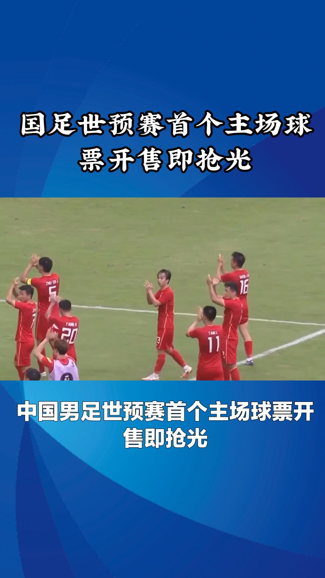 欧洲足球盛事观后感，球迷热情高涨