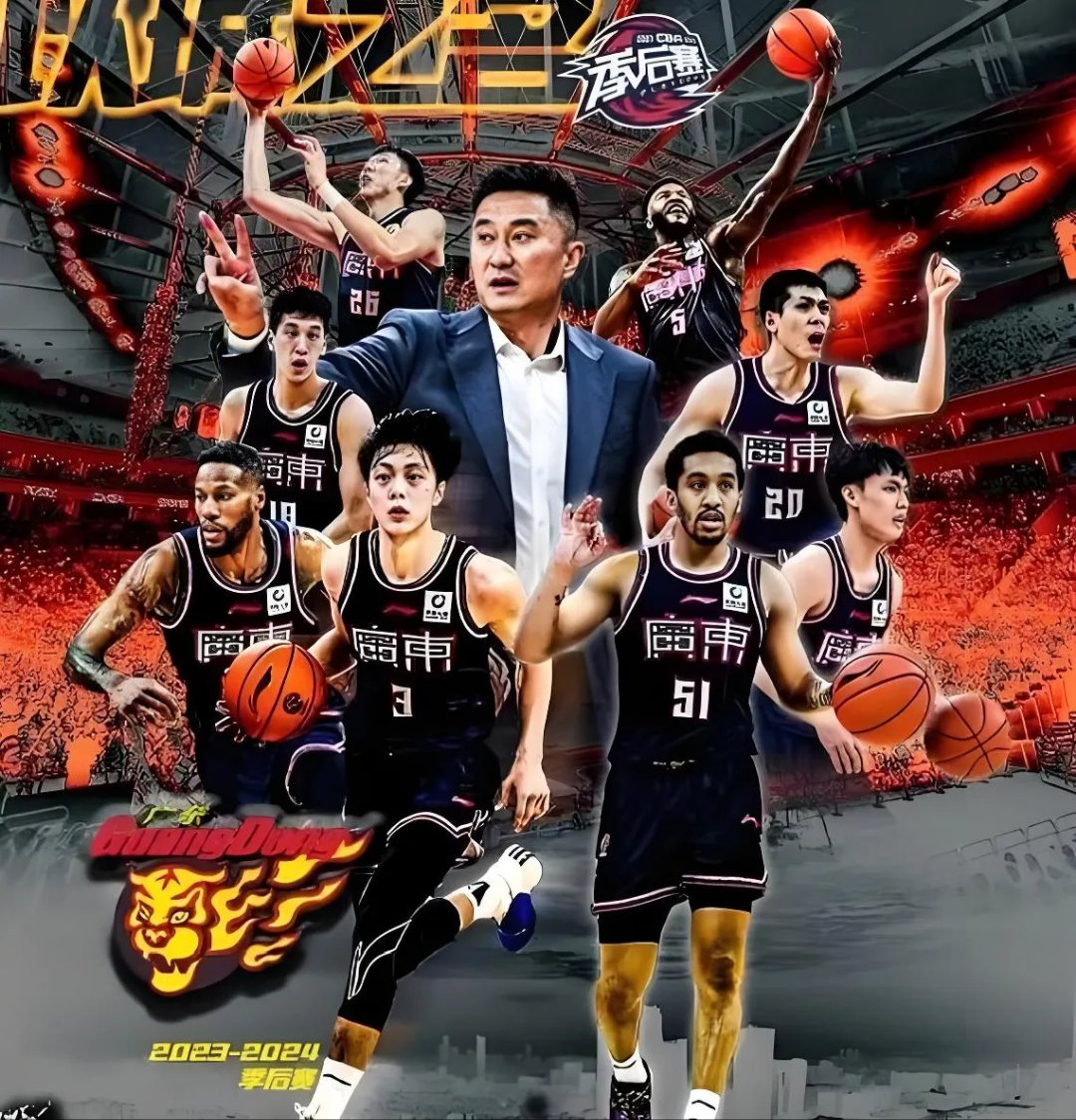 广州vs山东，客场作战冲锋求胜