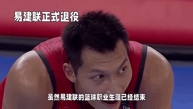 篮球巨星正式退役宣布告别球场