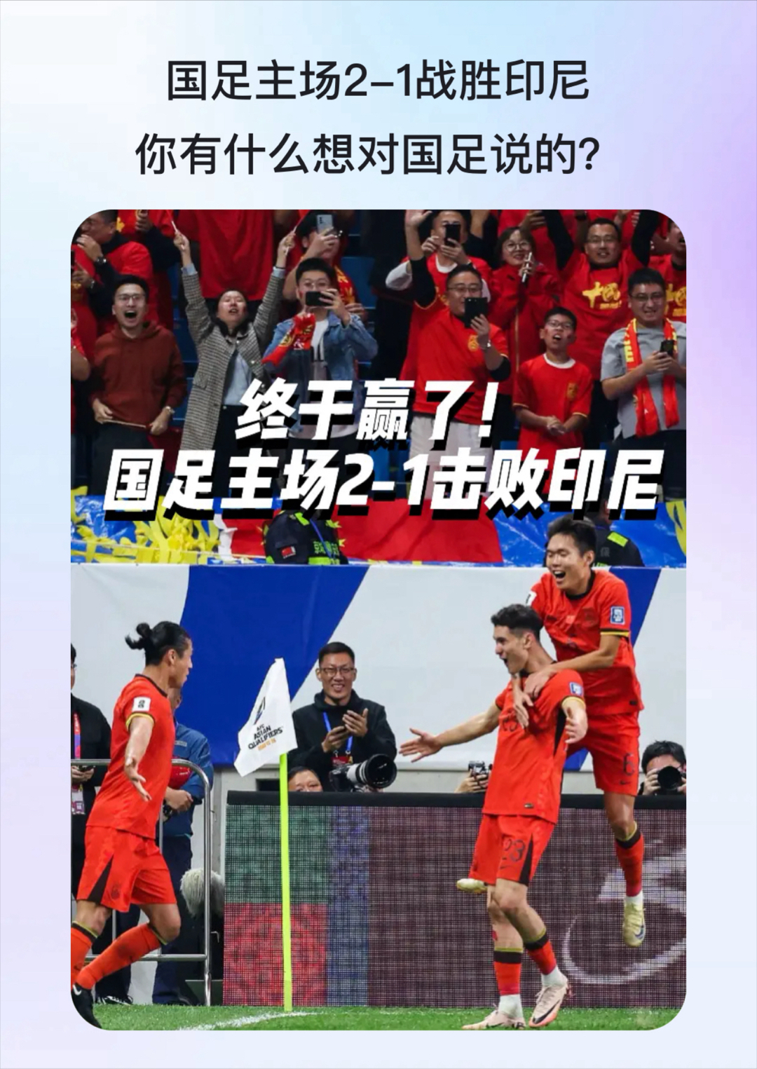 印尼女足全力以赴，努力冲刺世界杯