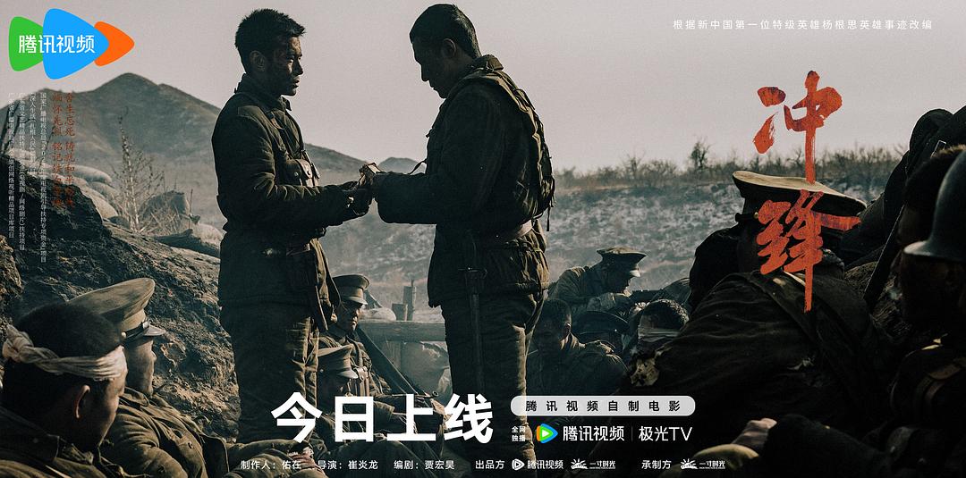 河北破晓队冲锋陷阵，大将之风吹向敌军