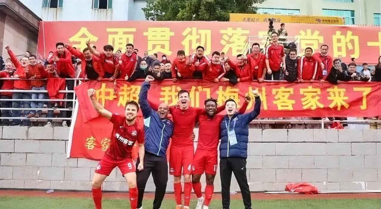 中超比赛球队送礼予球迷庆祝球队升级