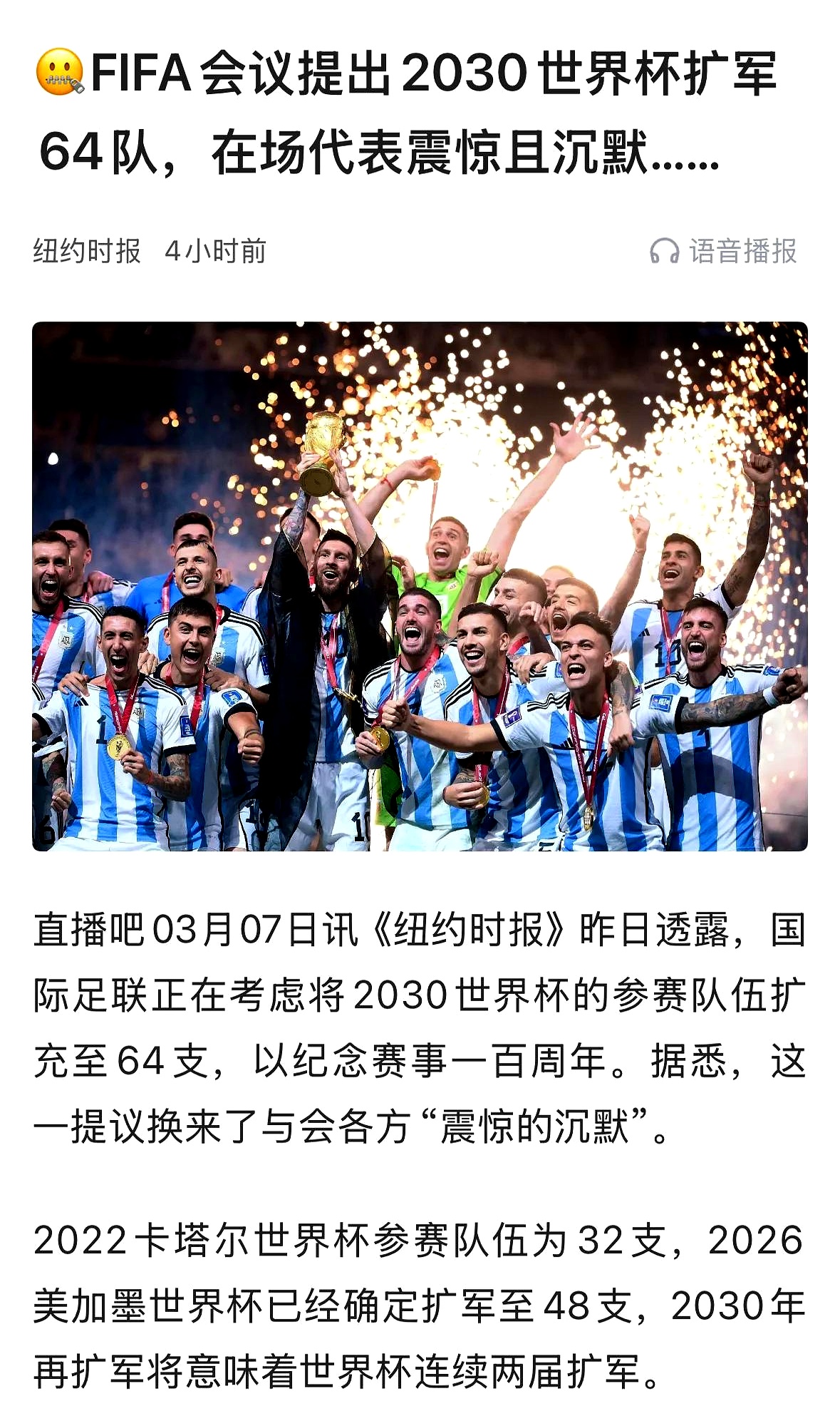 强强对话!国际足球赛场上的精彩对决 强强对话!国际足球赛场上的精彩对决