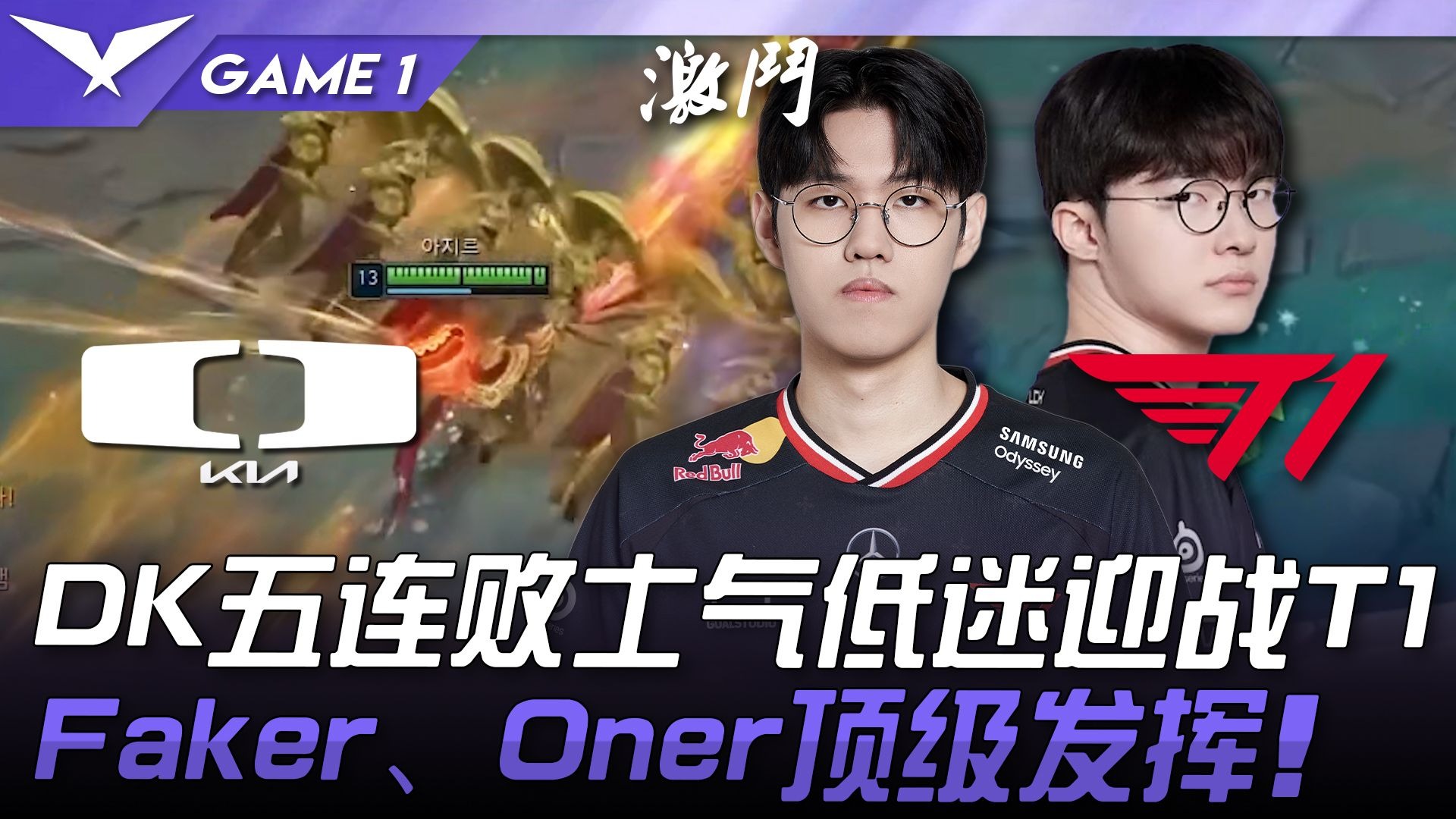 包含DK鏖战IG,Gumayusi极限生还后反打鏖战多局2025世界赛,强势挺进下一轮的词条 包含DK鏖战IG,Gumayusi极限生还后反打鏖战多局2025世界赛,强势挺进下一轮的词条