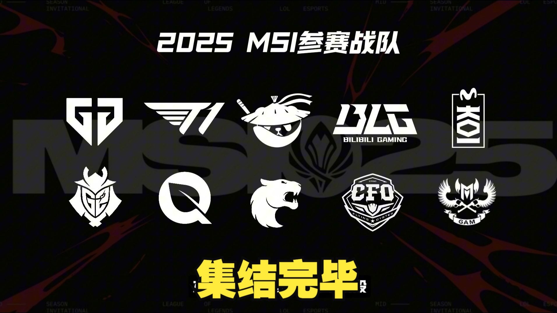 TSM横扫GEN,Faker极限生还后反打激烈交锋2025世界赛,点燃全场激情 TSM横扫GEN,Faker极限生还后反打激烈交锋2025世界赛,点燃全场激情