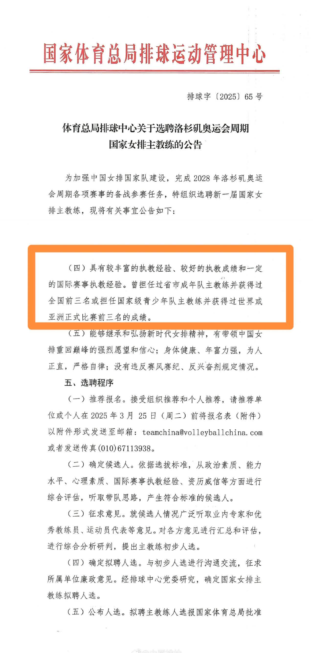 球队主教练备赛期间重要决策 球队主教练备赛期间重要决策