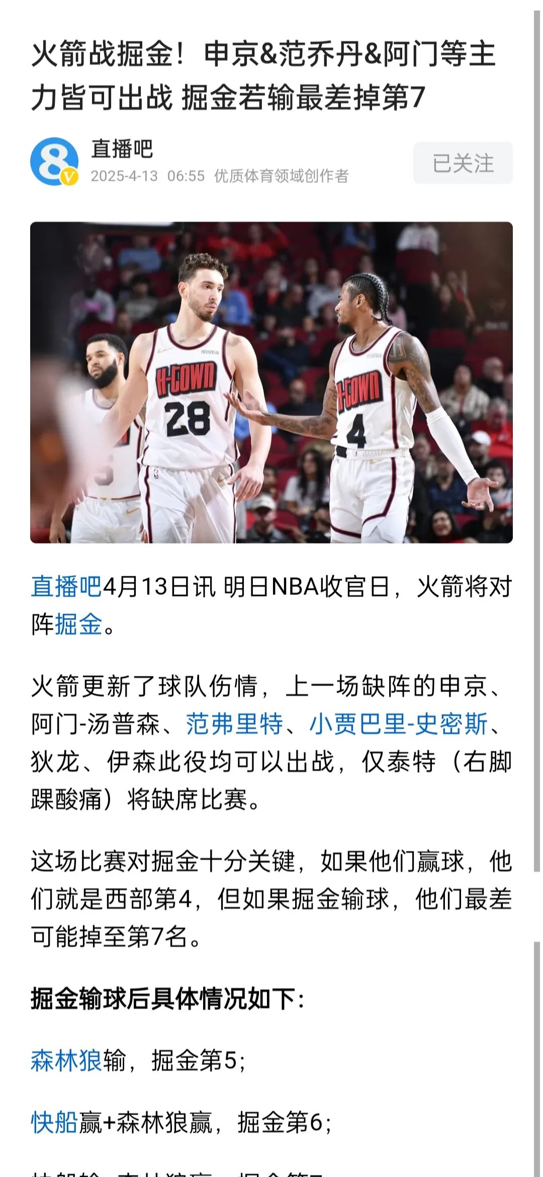 火箭遭篮网横扫,哈登空砍29分未能带队逆转 火箭遭篮网横扫,哈登空砍29分未能带队逆转