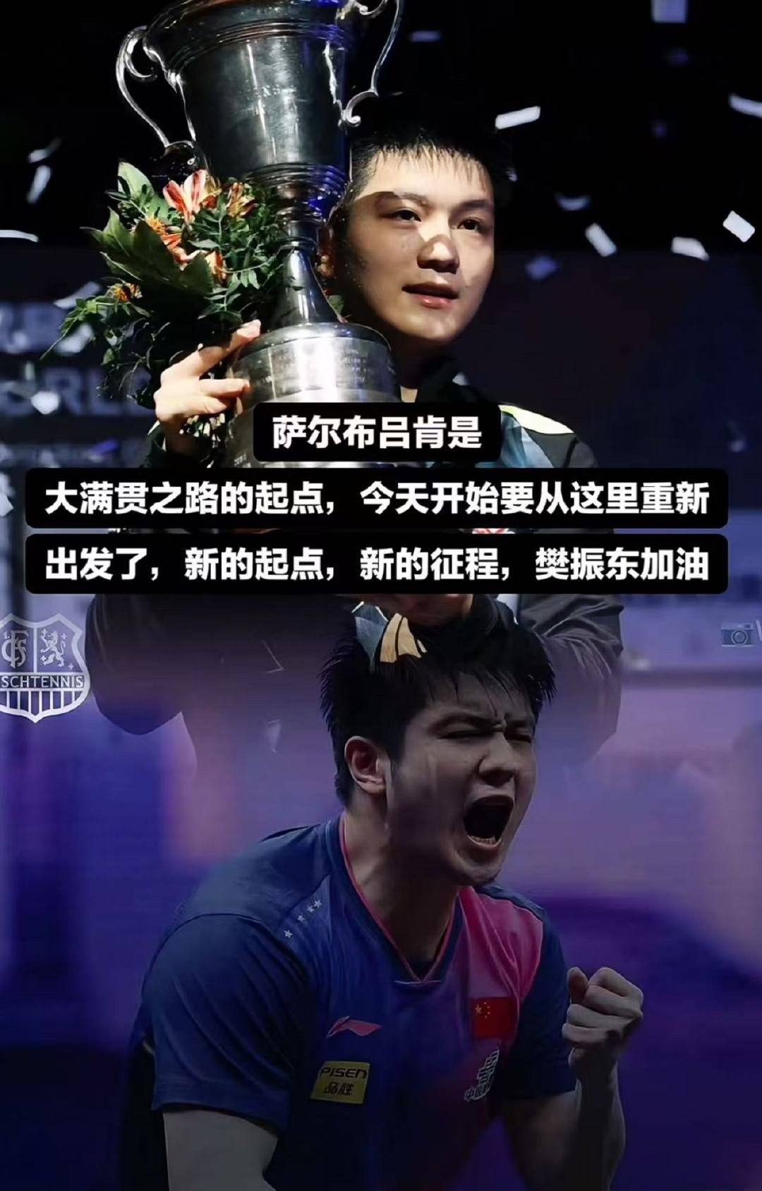 包含瑞典队力克德国队,樊振东统治全场的词条 包含瑞典队力克德国队,樊振东统治全场的词条