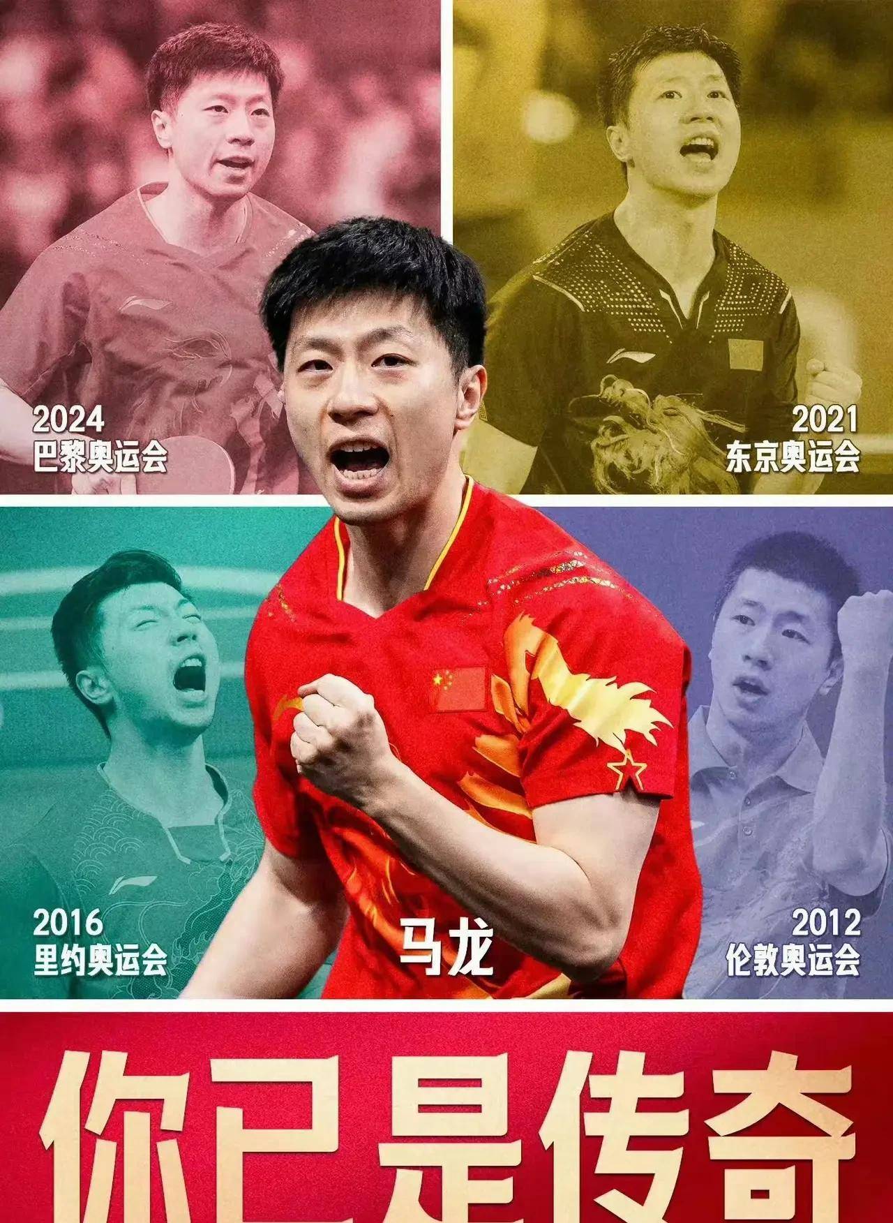 中国乒乓球队碾压瑞典乒乓球队，马龙关键制胜的简单介绍