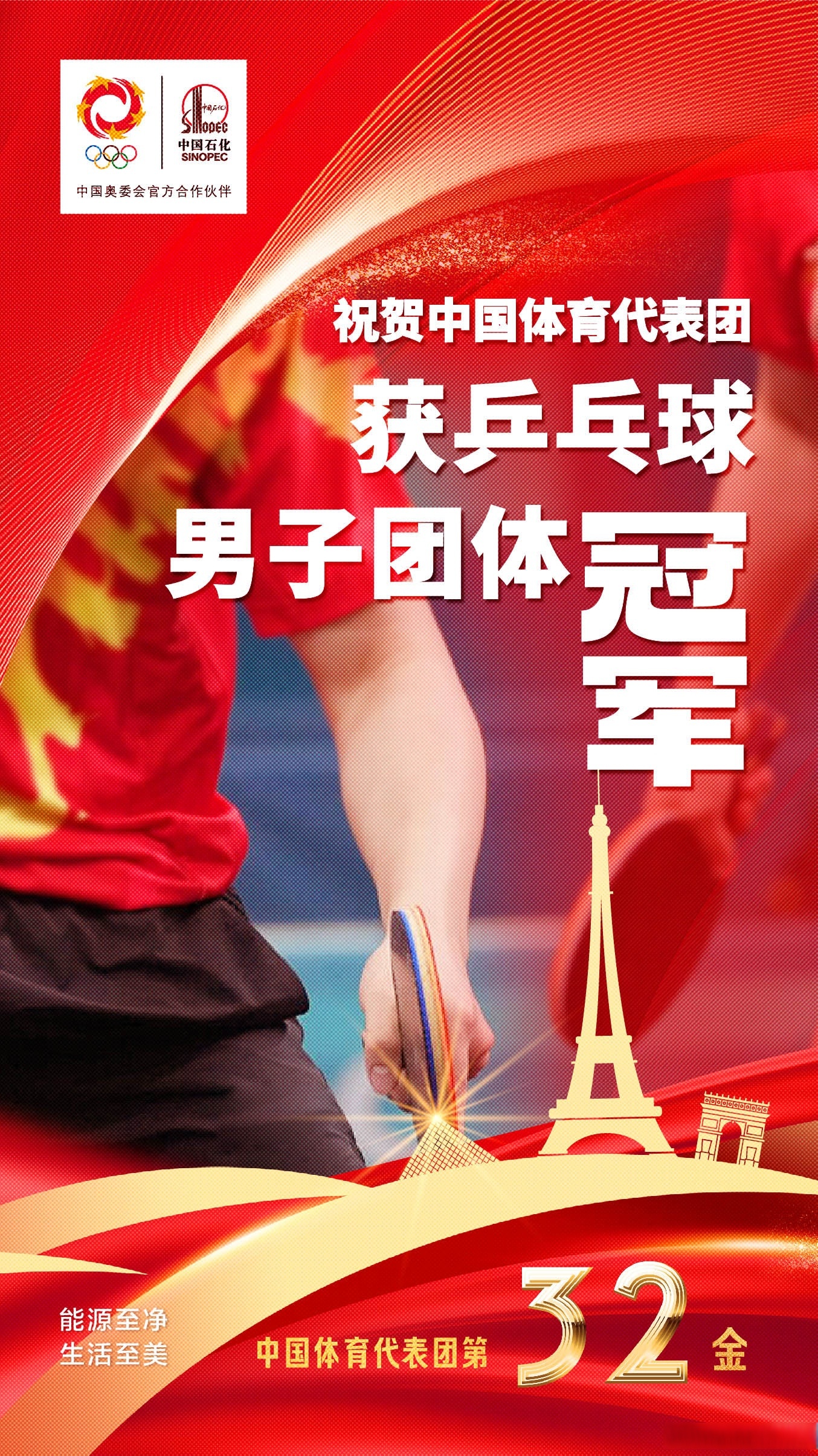 中国乒乓球队碾压瑞典乒乓球队，马龙关键制胜的简单介绍